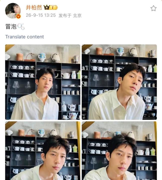 孙千iG晒和井柏然的合照 零元购现场引发热议