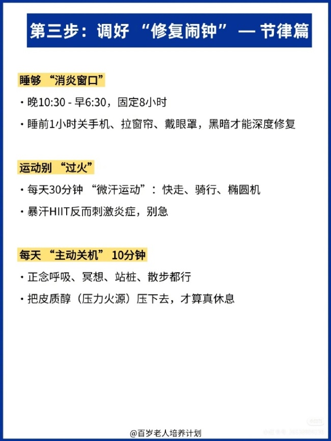 让身体炎症全部消失的方法是什么？