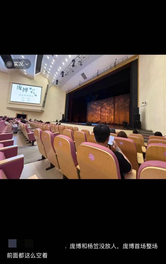 买黄牛票看付航的人，这回passion不起来了 演出乱象频发