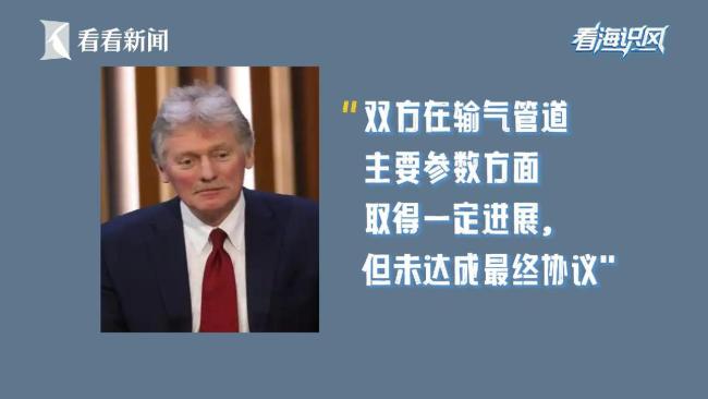 俄罗斯为何要给输华天然气管道改名 重新包装与定位