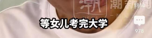 1400万被淫荡妻子婚内转移，18岁女儿和22岁儿子非亲生：怕影响女儿高考男子选择隐瞒