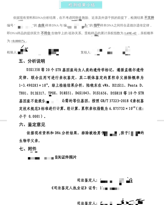 “儿子去世孙子疑非亲生”案召开听证会 真相待揭