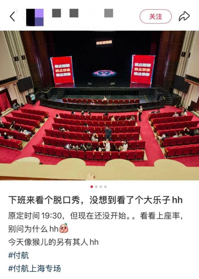 买黄牛票看付航的人，这回passion不起来了