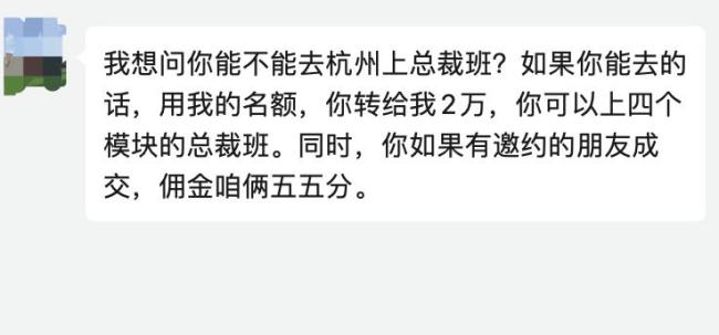 记者体验家庭教育会销课 揭秘背后的高额收费与情感操控