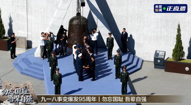 勿忘九一八撞钟鸣警仪式在沈阳举行 铭记历史珍爱和平