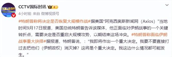 伊朗宣布组建1000个“抵抗营” 应对美伊紧张局势升级