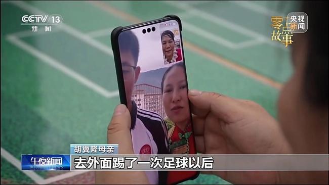 老师翻200多公里山路只为让孩子踢球 足球妈妈的支教之路