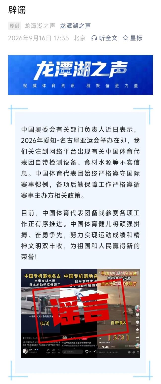 亚运会中国代表团自带食材水源?
