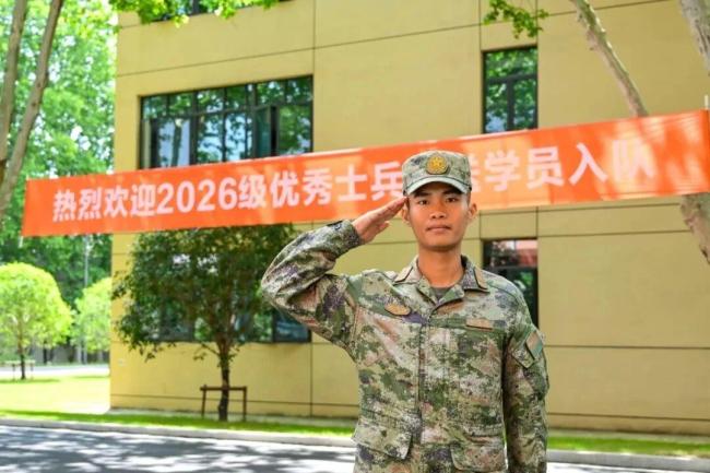 连救4人立一等功 00后战士柯东贤保送