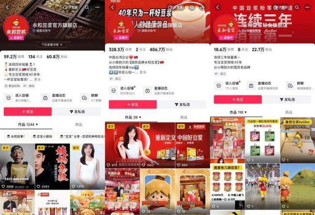 永和豆浆道歉 擦边营销引发争议
