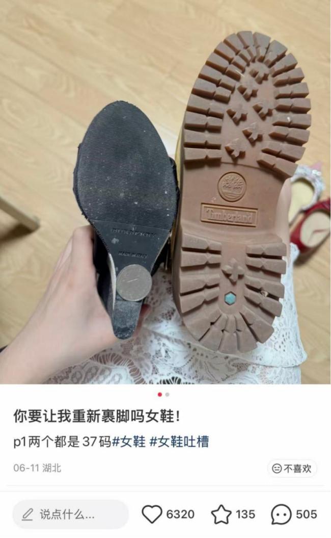 女鞋：电饭锅饭勺 新时代的裹小脚神器