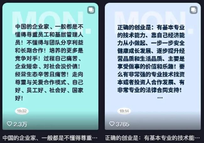 于东来把想“考胖”的年轻人吓住了吗 职场乌托邦叙事受考验