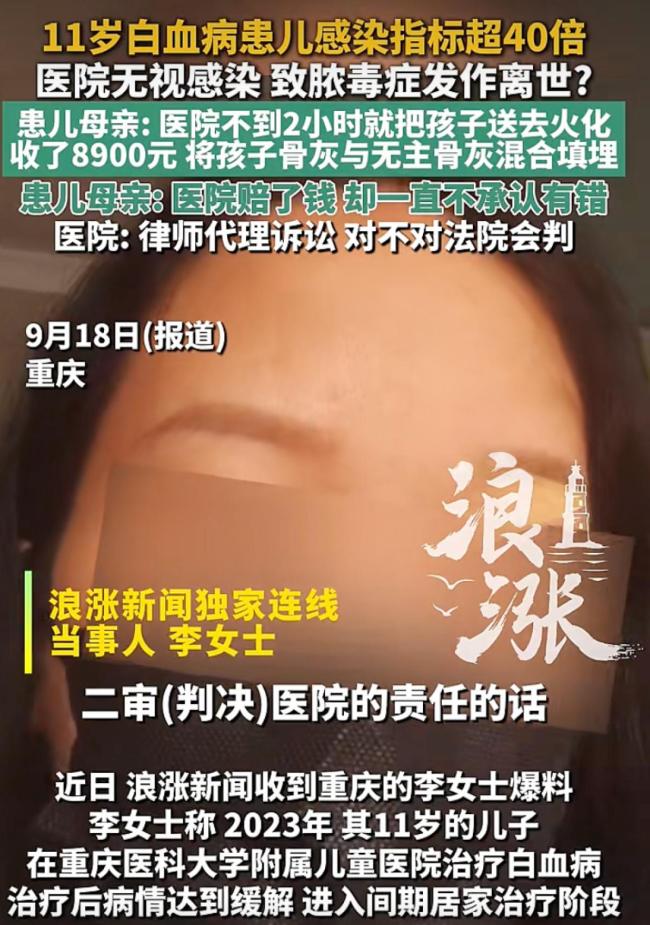 11岁男童骨灰承诺撒江却遭混合填埋