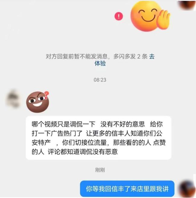 店主贴“回趟公安”被解读成拘留 一场误会引发的风波