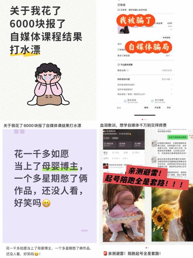 孩子就是流量？“半年接广告70多个” 晒娃背后的辛酸与焦虑