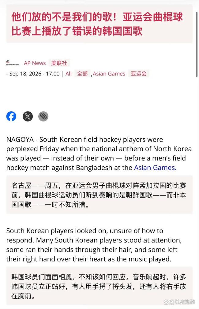 日本亚运会被批“离谱” 筹备混乱引众怒