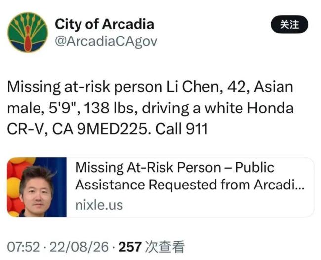 阿里前高管在美死亡，警方调查结果公布 死因待法医确认
