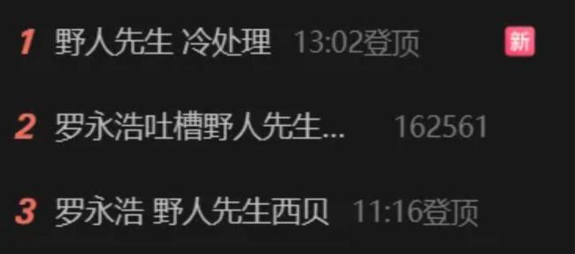 西贝 公关 网友齐喊“不要回答”