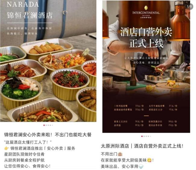 被逼急的五星级酒店 卖起12元外卖 高端餐饮的求生之路