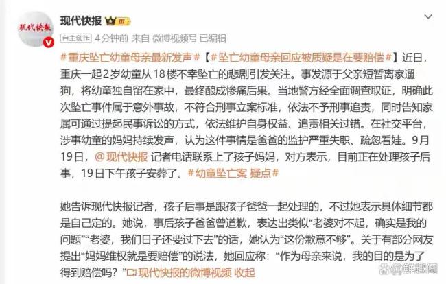 坠亡幼童母亲：孩子已安葬，家庭裂痕难愈合