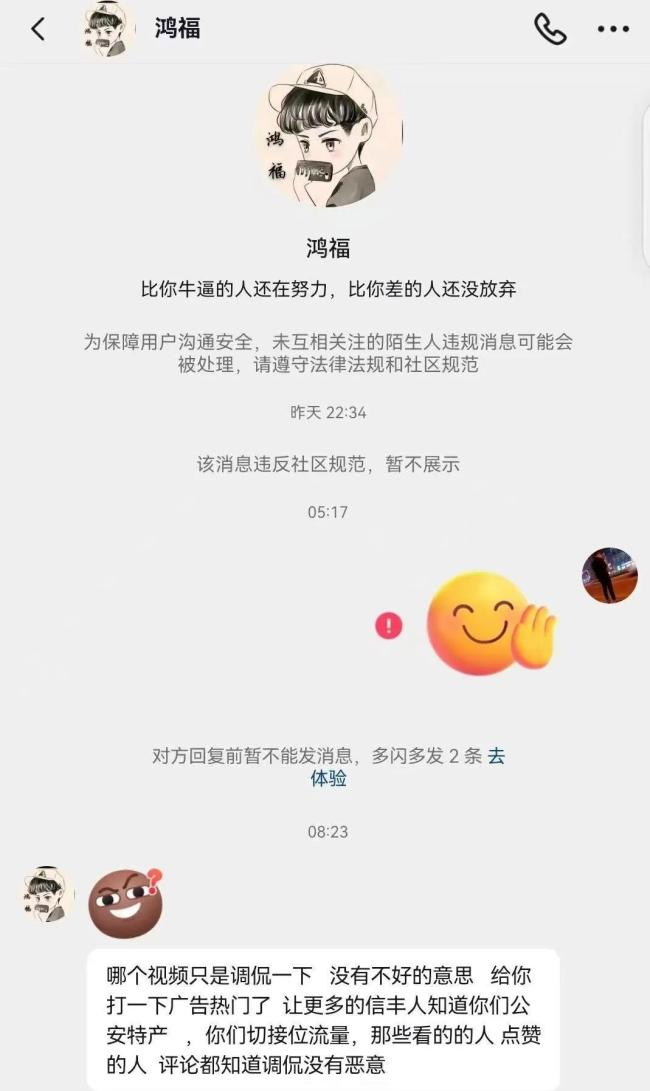 锅盔店主回公安被造谣拘留 误传引发名誉受损