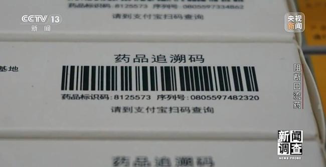 回流药黑色产业链曝光 医保大数据精准打击