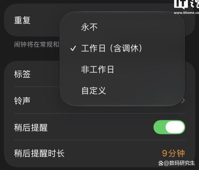 苹果闹钟终于响了