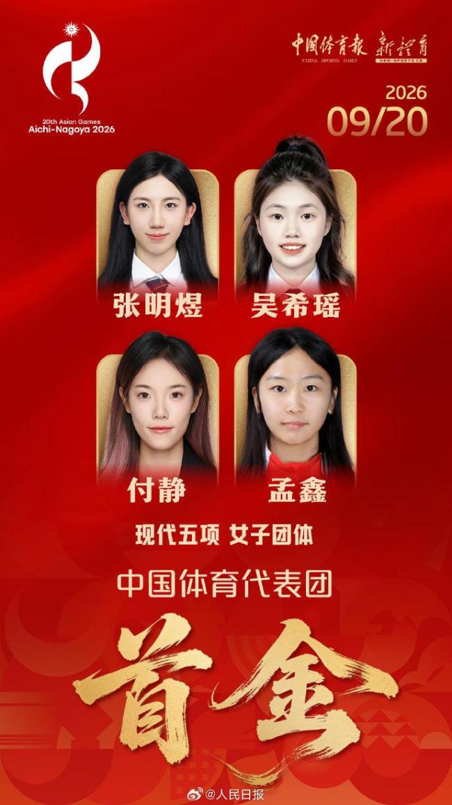 中国队夺金速度也太快了