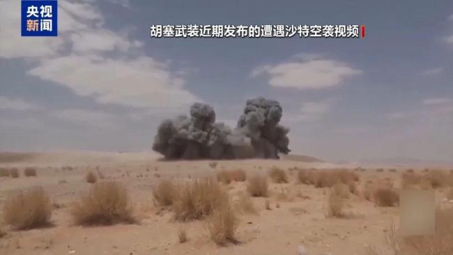 沙特遭空袭，当地华人凌晨收到警报 巨响后警报解除