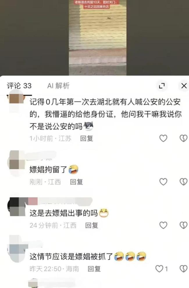 锅盔店主回公安被造谣拘留 误传引发名誉受损