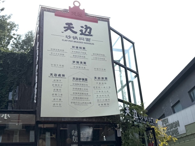 西贝持续关店缓发工资 员工离职潮涌现
