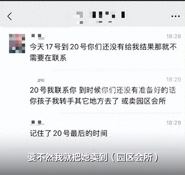 不给钱就卖到会所！疑遭绑架女主播房间窗户贴黑色塑料布
