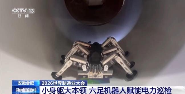 多款新型无人机亮相 2026世界制造业大会开幕