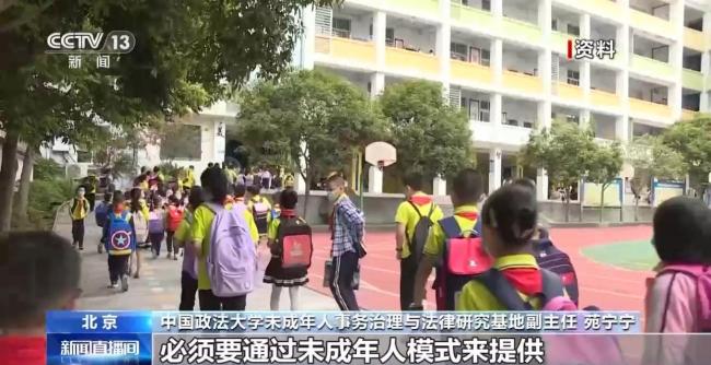 未成年人上网新规要来了 平台须“强制切换”模式