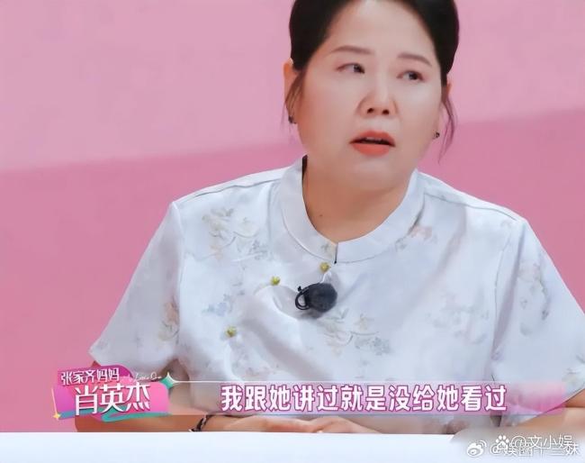 妈妈说送金项链却没给张家齐看过 十年的秘密礼物