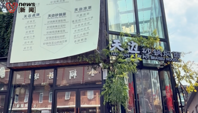 西贝持续关店缓发工资 员工离职潮涌现