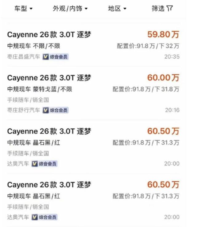 保时捷突然降价，和奔驰一个价了！ 豪华品牌价格战开启