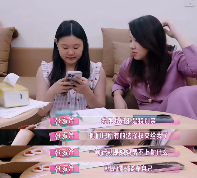 张家齐的发育期太痛了！“天才少女”张家齐，决定向钱看