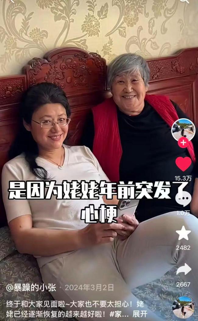 83岁姥姥离世前监控画面引泪目 最后时光温馨而又心酸