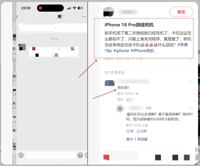 第一批iPhone 18 Pro受害者出现 新机频现死机重启问题