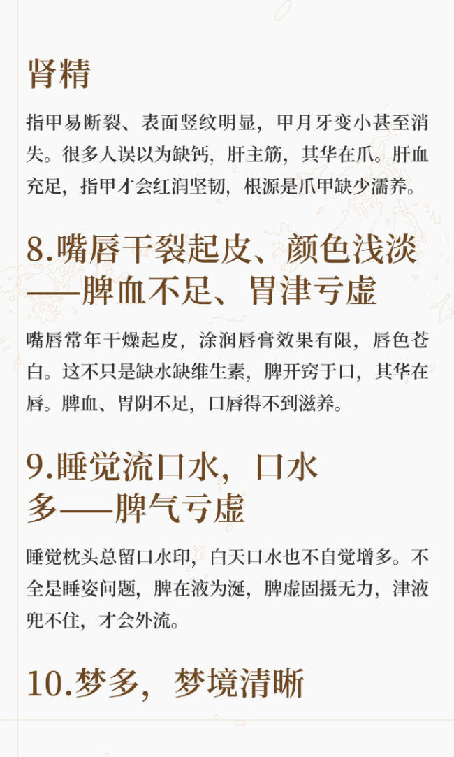 你身体缺什么，其实早就显露出来了