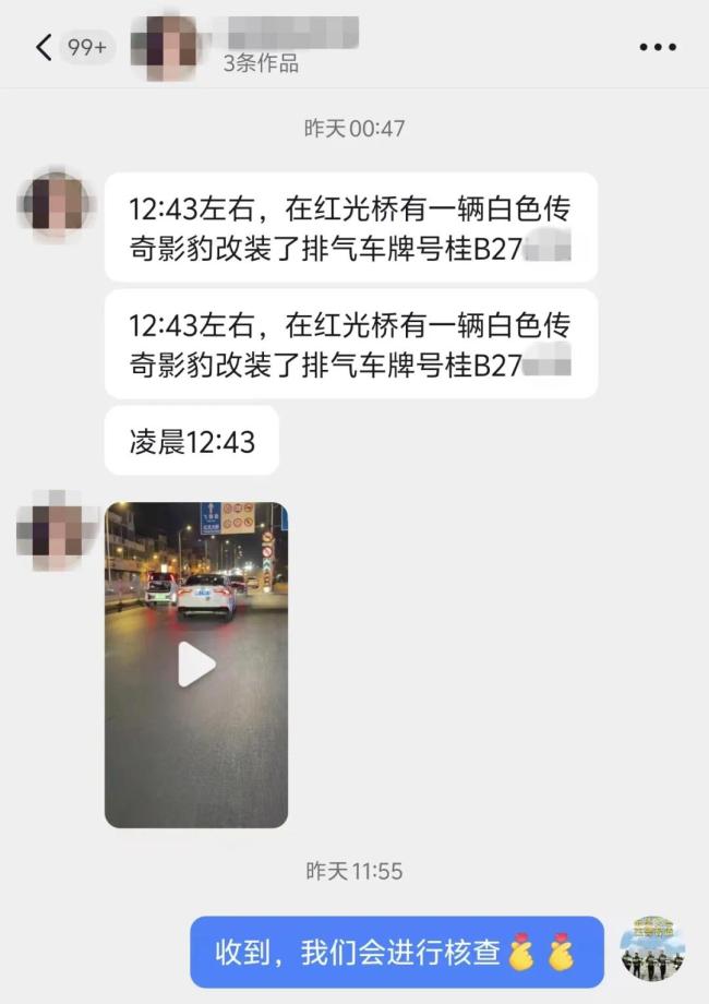 又送小熊了！被举报的车辆“炸街”音浪，把民警给吓一跳！