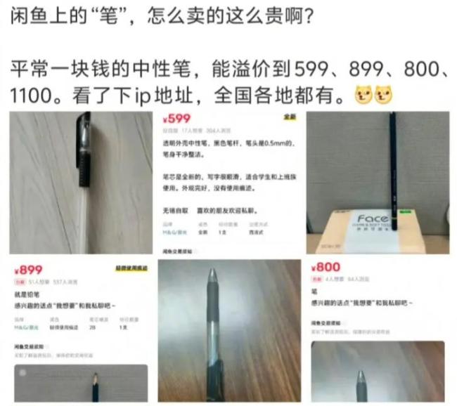 闲鱼涉黄,美团被牵连 平台监管再引热议