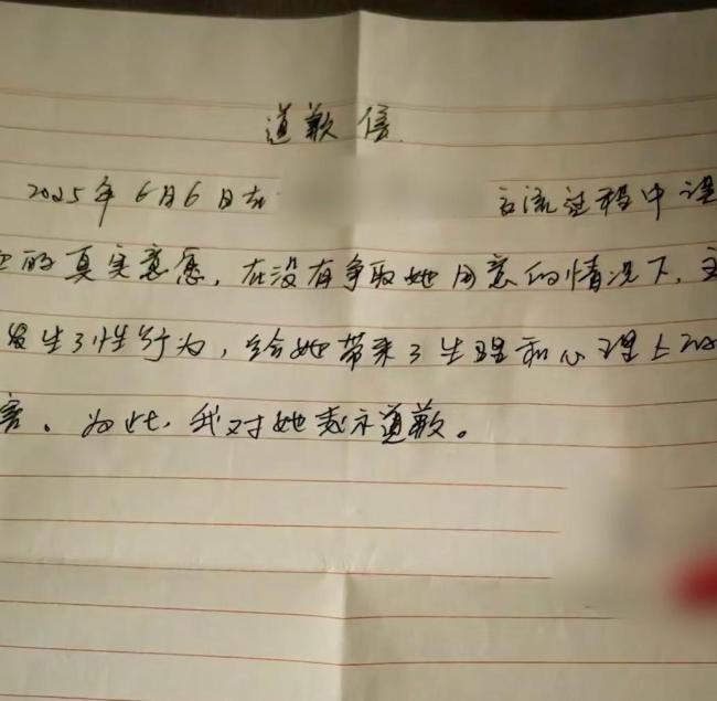 重庆理工大学硕导李某被除名 性侵指控引发风波