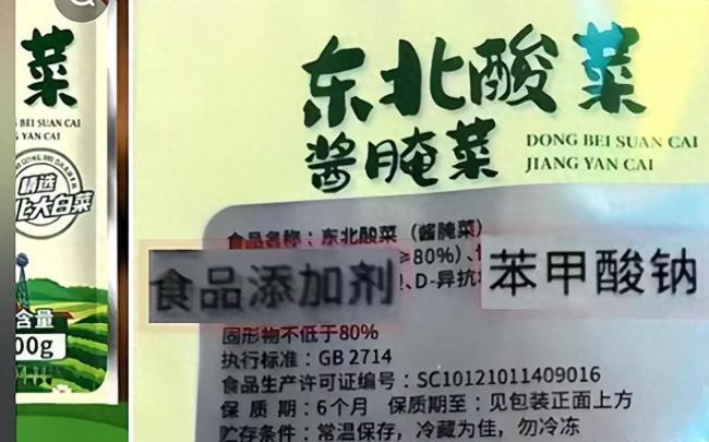 客服回应谢广坤酸菜抽检不合格