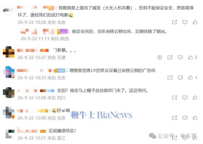 理想复刻沃尔沃“一字马”广告 太极展示车身稳定