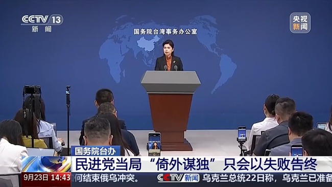 国台办：菲方应恪守一个中国原则