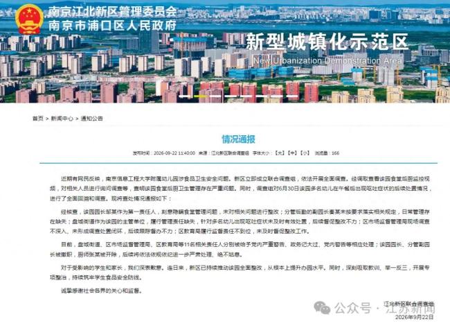 举报“南京一幼儿园炒菜锅洗拖把”幼师发声：全园孩子基本都认识，不能对不起他们