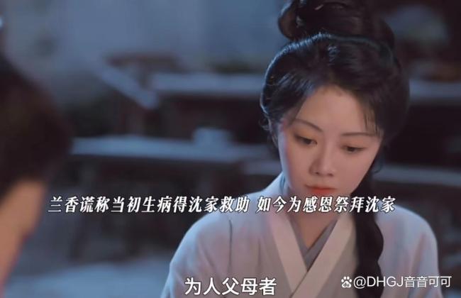 他不签订兰香但兰香牢记退婚书每个字 虐心剧情引热议