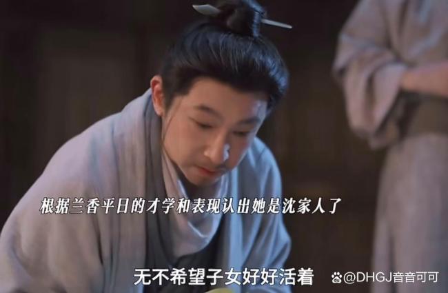 他不签订兰香但兰香牢记退婚书每个字 虐心剧情引热议
